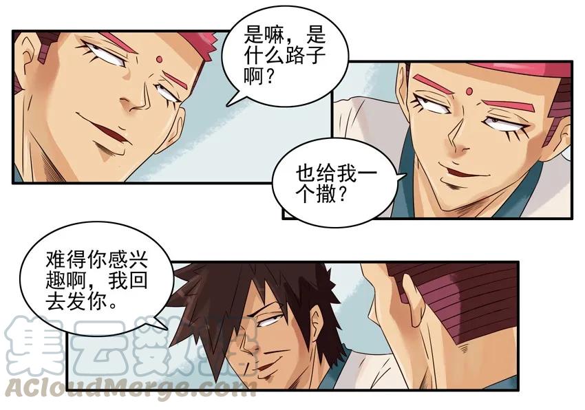 《杀手古德》856 服务 第7页