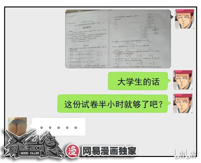 《杀手古德》856 服务 第14页