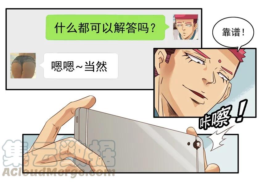 《杀手古德》856 服务 第13页