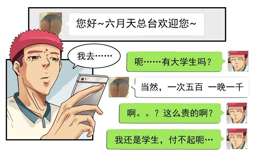 《杀手古德》856 服务 第10页