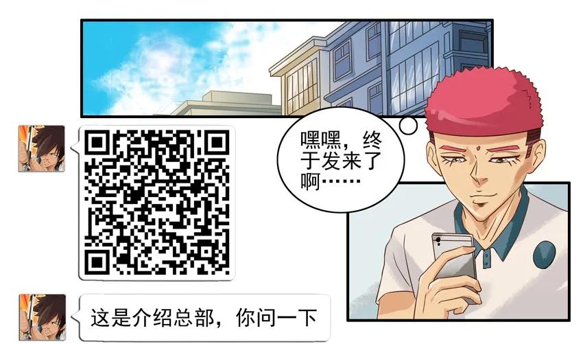《杀手古德》856 服务 第8页