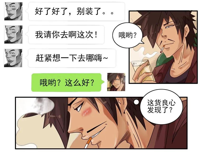 《杀手古德》857 允许 第7页