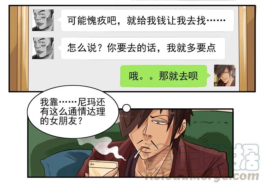 《杀手古德》857 允许 第12页