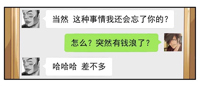 《杀手古德》857 允许 第8页
