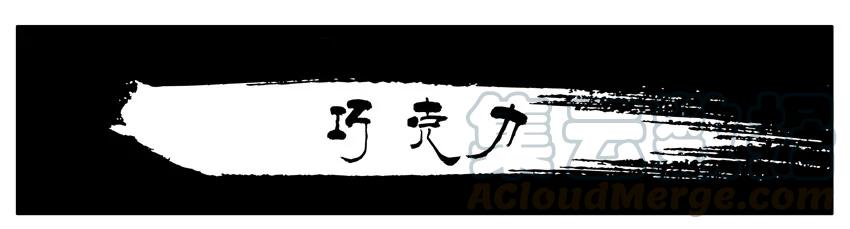《杀手古德》090 巧克力 第1页