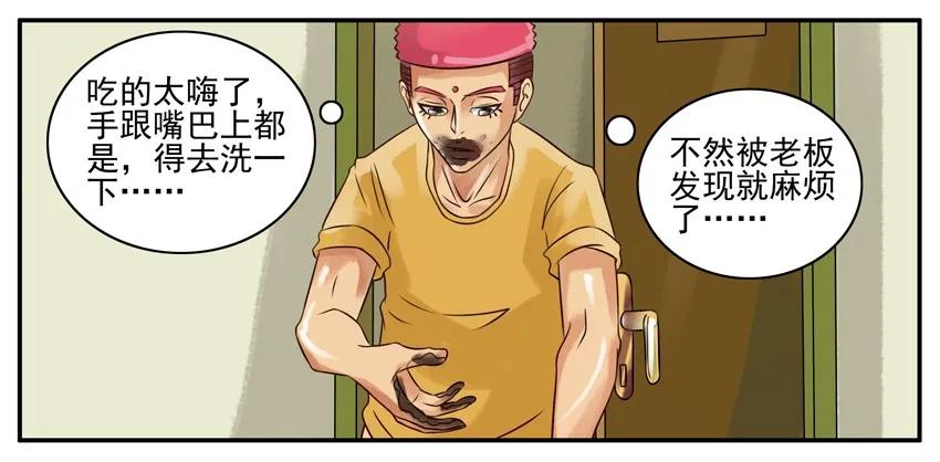 《杀手古德》090 巧克力 第4页