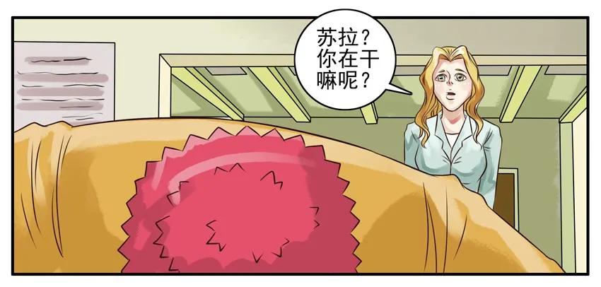 《杀手古德》090 巧克力 第6页
