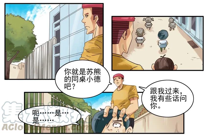 《杀手古德》859 巧合 第9页