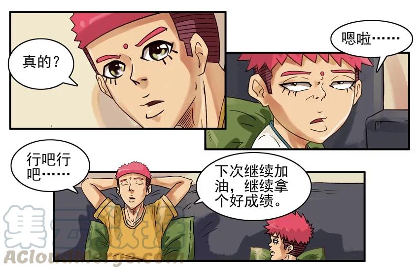 《杀手古德》859 巧合 第5页