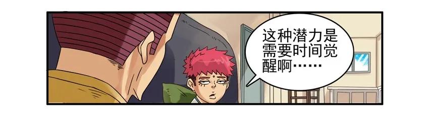 《杀手古德》859 巧合 第4页