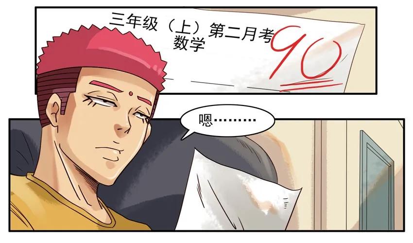《杀手古德》859 巧合 第2页