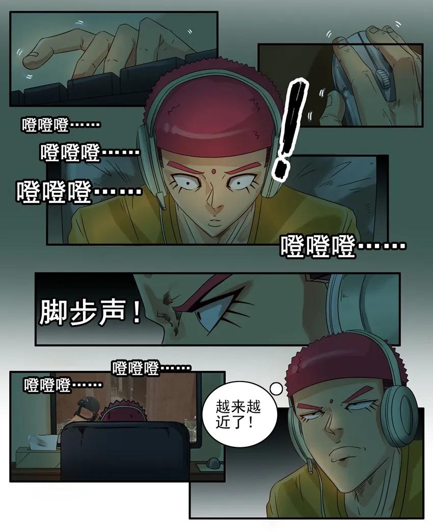《杀手古德》860 新耳机 第8页
