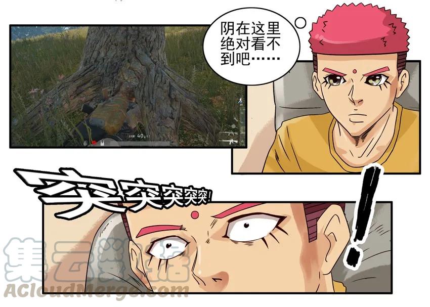 《杀手古德》860 新耳机 第3页