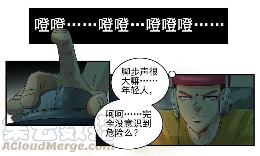 《杀手古德》860 新耳机 第9页