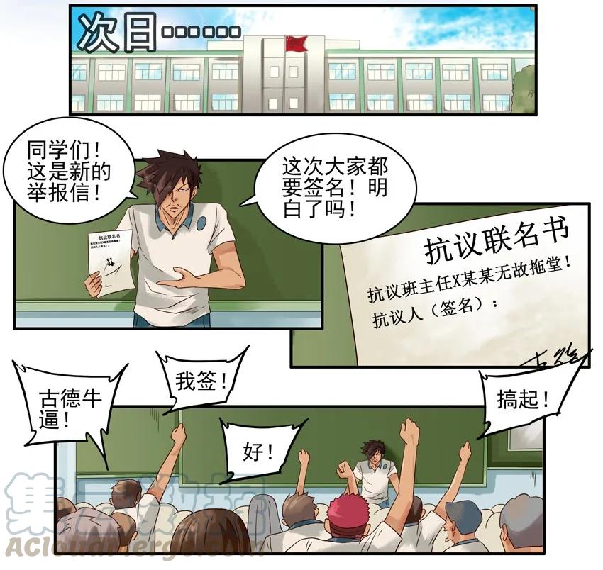 《杀手古德》861 再次联名 第9页