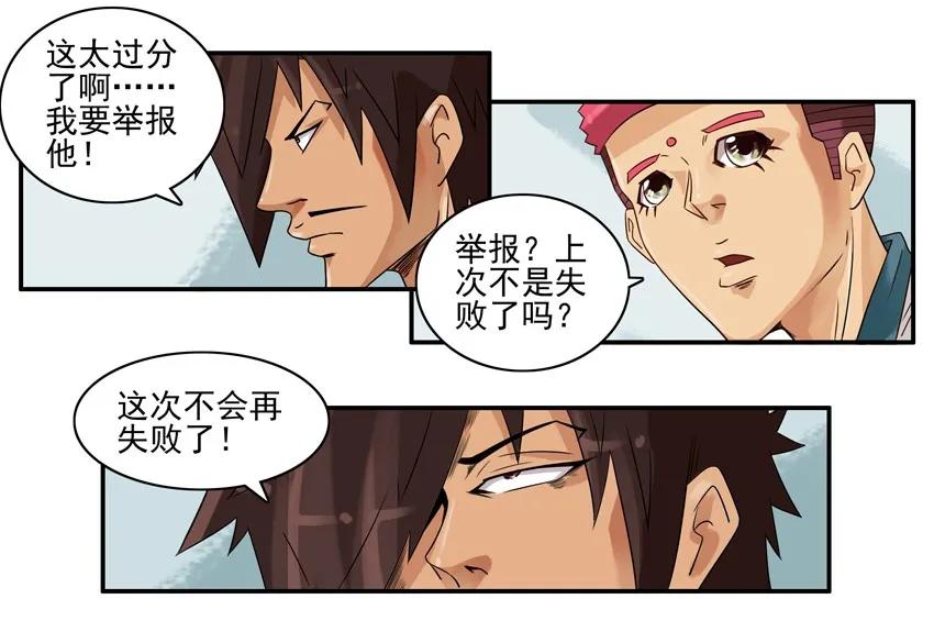 《杀手古德》861 再次联名 第4页