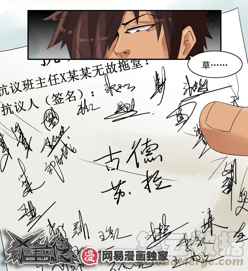 《杀手古德》861 再次联名 第11页