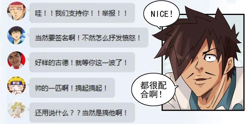《杀手古德》861 再次联名 第8页