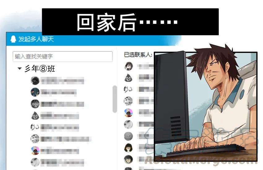《杀手古德》861 再次联名 第5页