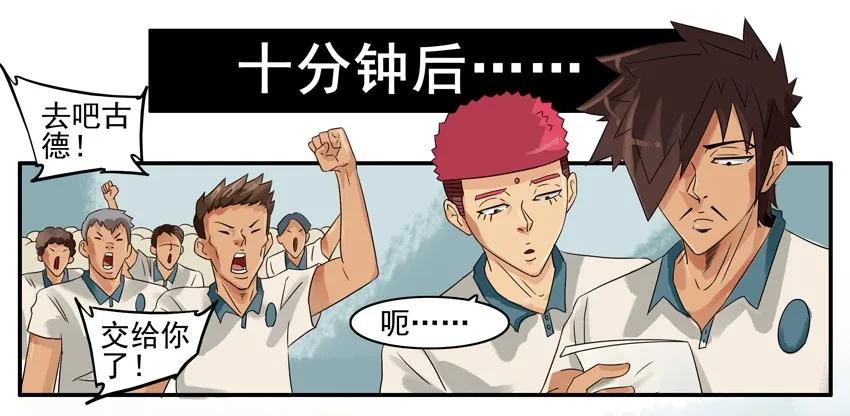 《杀手古德》861 再次联名 第10页