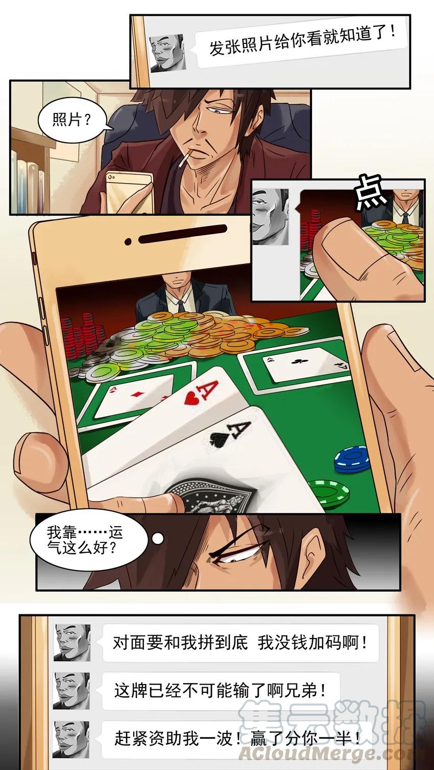 《杀手古德》862 搏一手 第5页