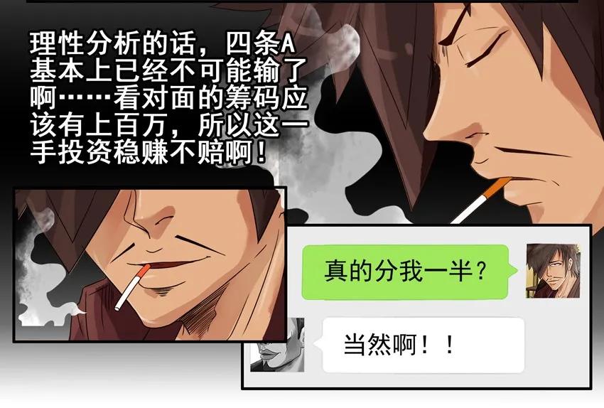 《杀手古德》862 搏一手 第6页