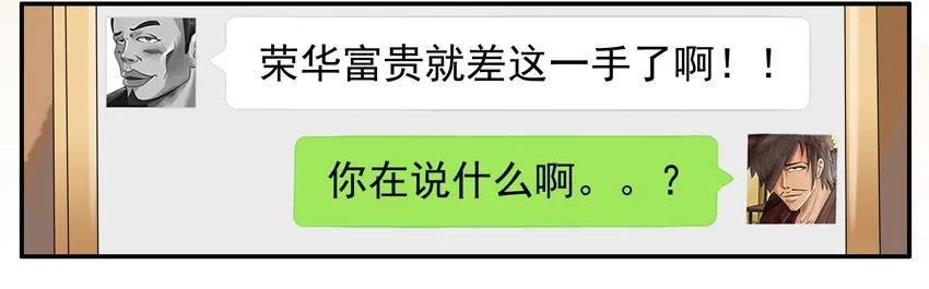 《杀手古德》862 搏一手 第4页