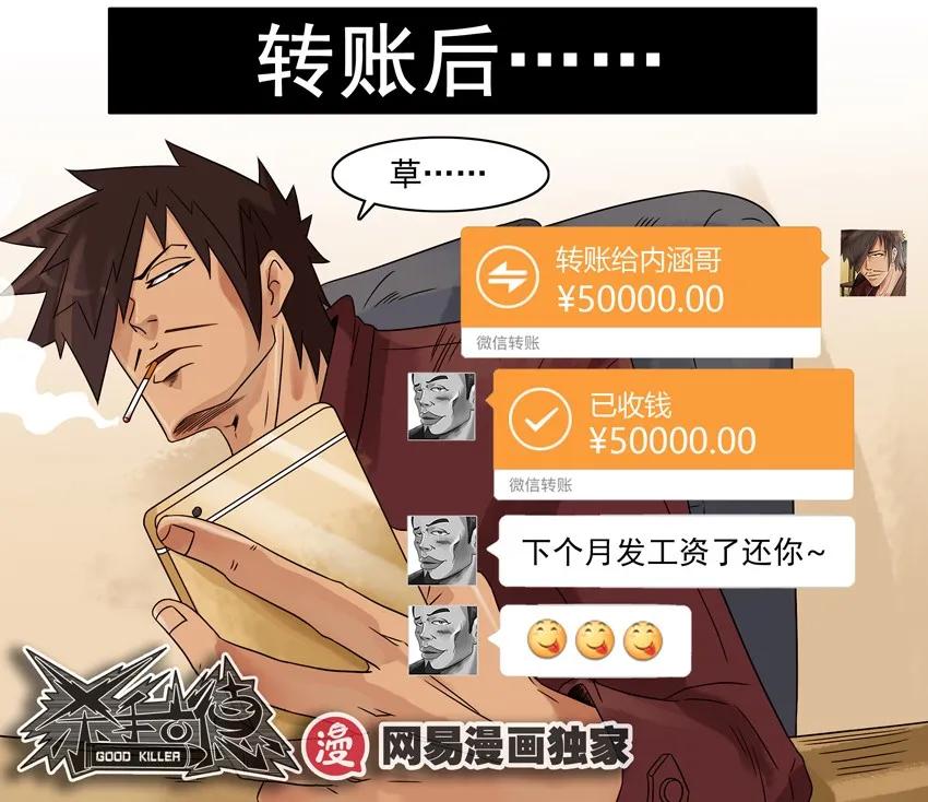 《杀手古德》862 搏一手 第8页