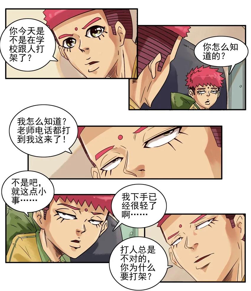 《杀手古德》863 武力 第4页