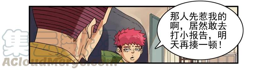 《杀手古德》863 武力 第5页
