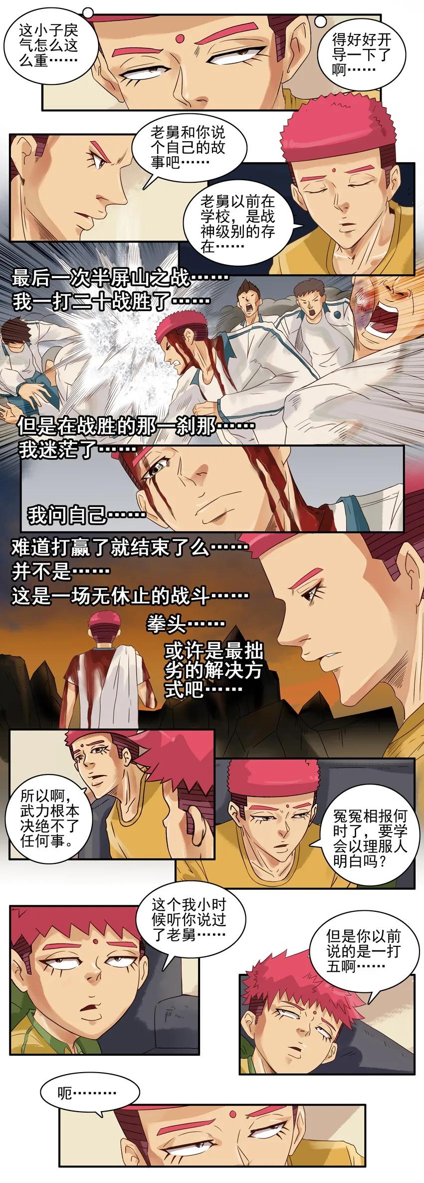 《杀手古德》863 武力 第6页