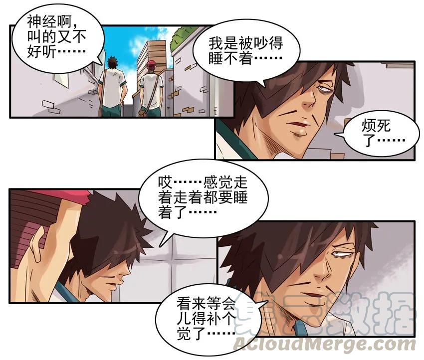 《杀手古德》864 补觉 第6页