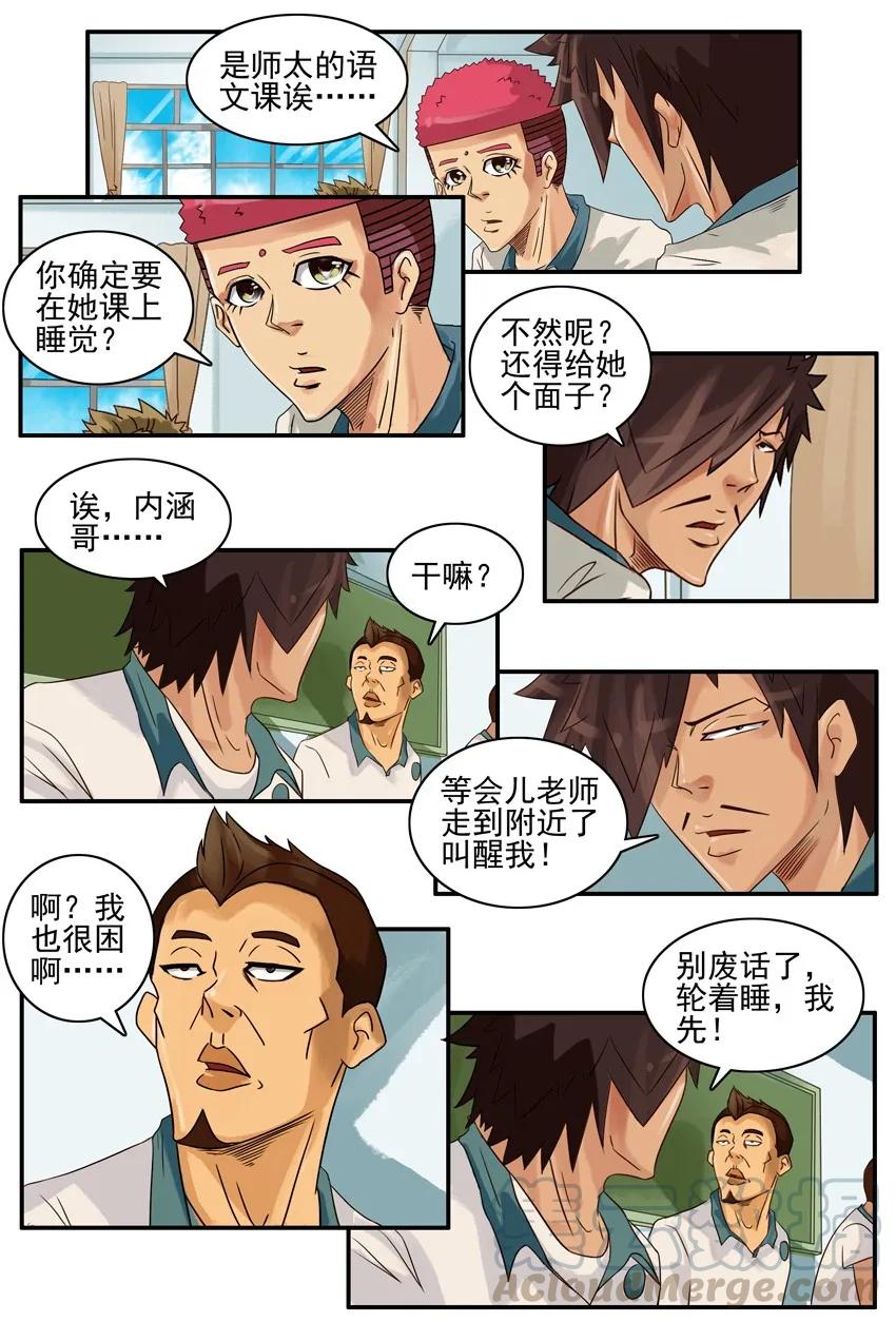 《杀手古德》864 补觉 第9页