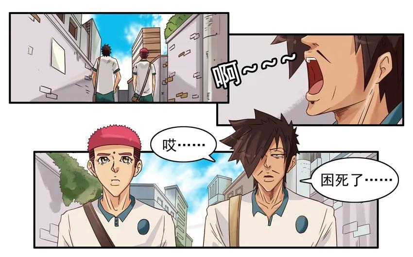 《杀手古德》864 补觉 第2页