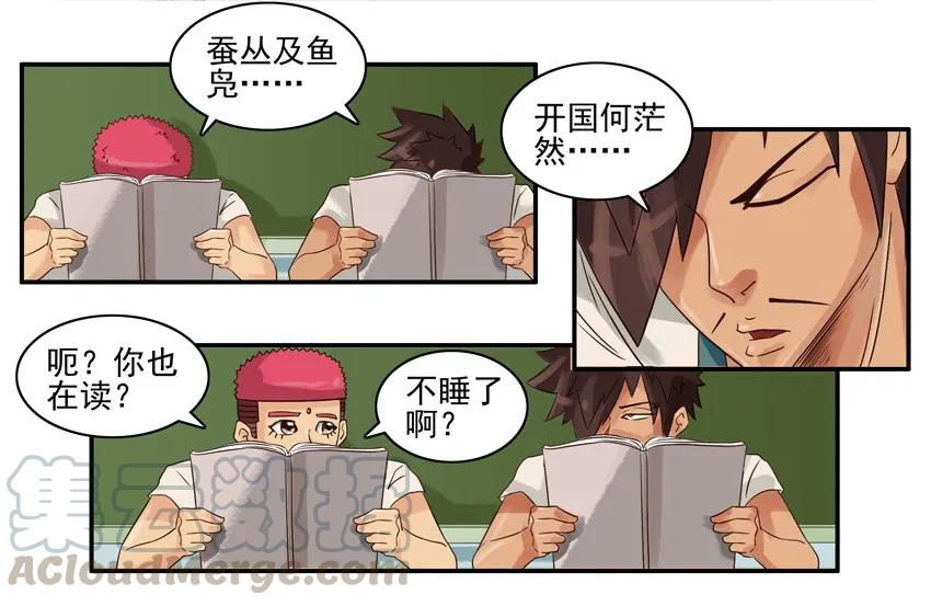 《杀手古德》864 补觉 第12页