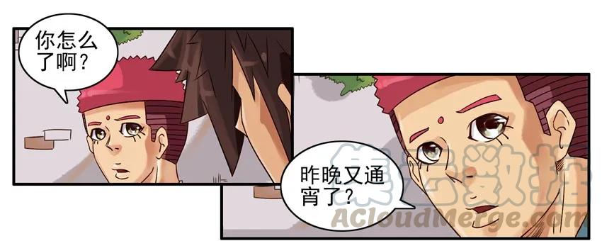 《杀手古德》864 补觉 第3页