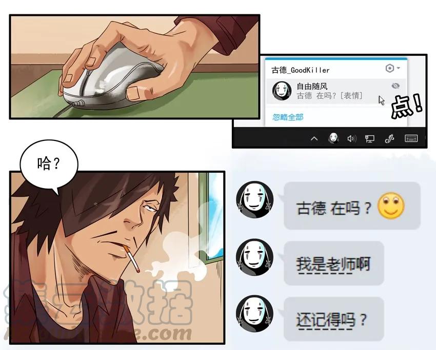 《杀手古德》865 婚礼 第5页