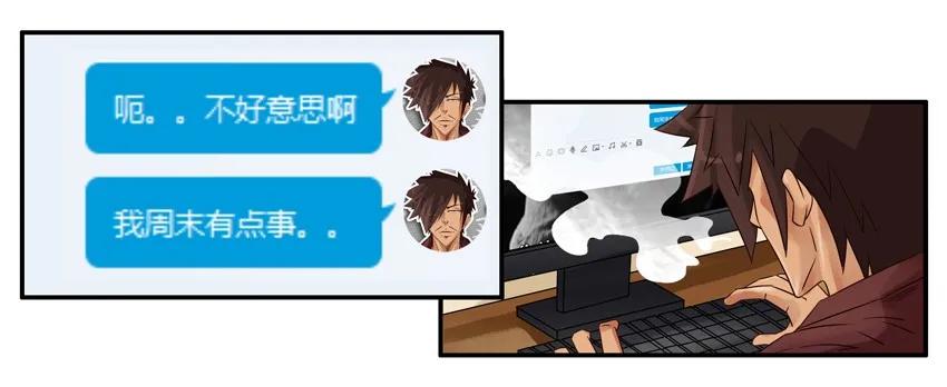 《杀手古德》865 婚礼 第8页