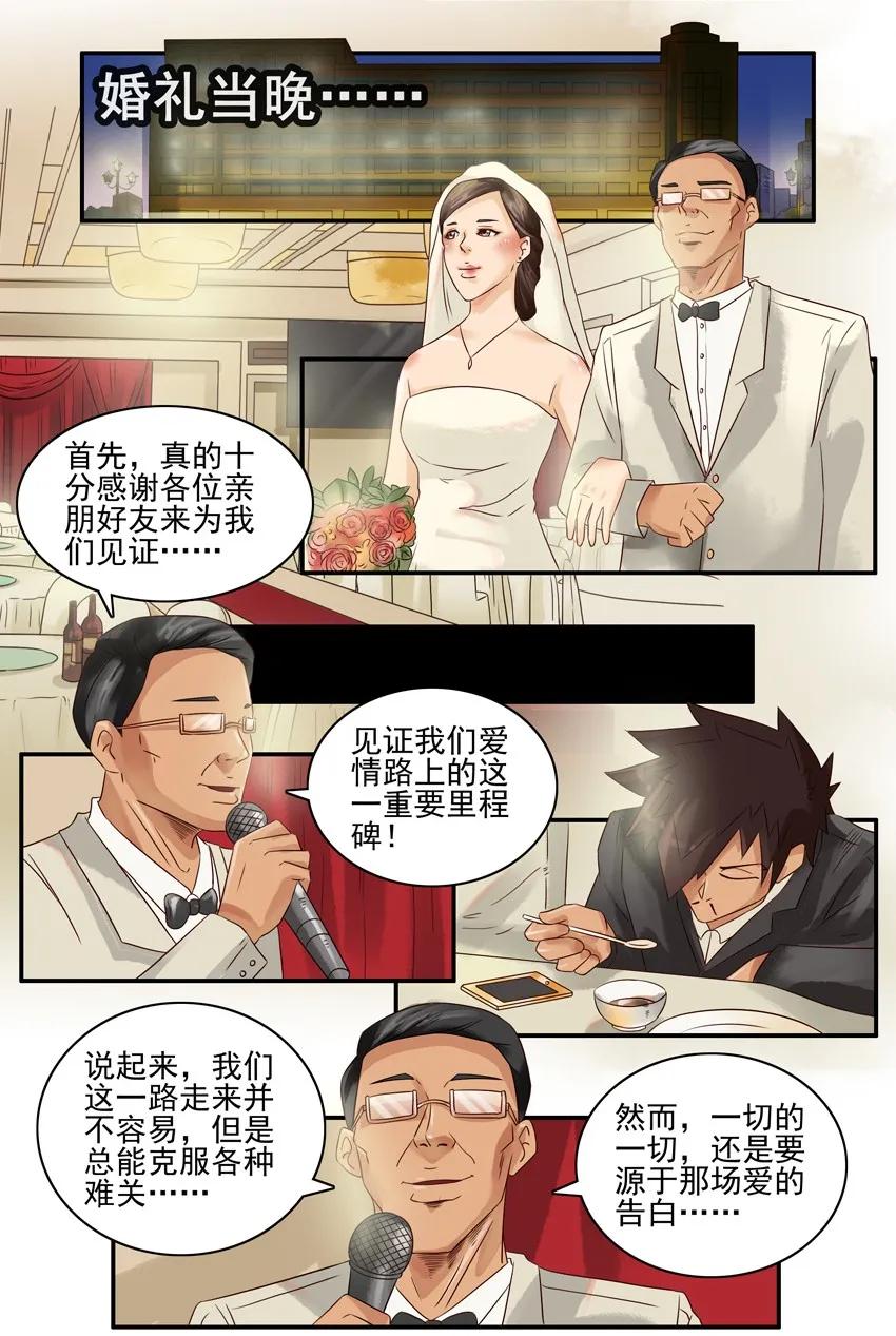 《杀手古德》865 婚礼 第10页