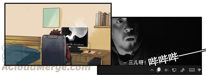 《杀手古德》865 婚礼 第3页