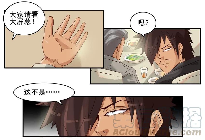 《杀手古德》865 婚礼 第11页