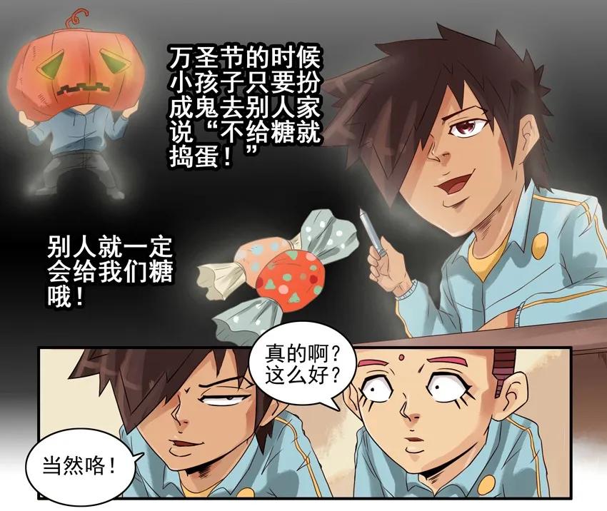 《杀手古德》866 捣蛋 第4页