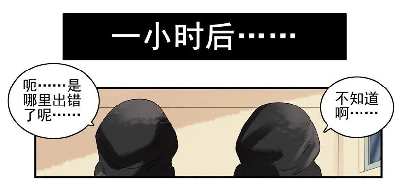 《杀手古德》866 捣蛋 第8页