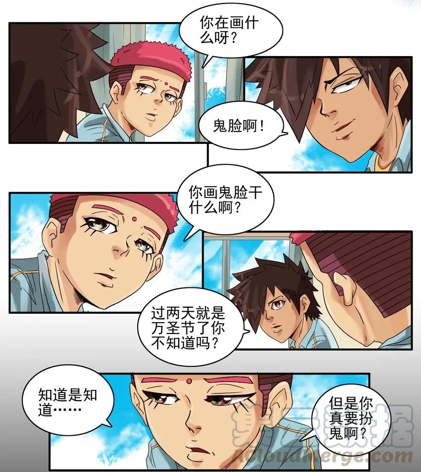 《杀手古德》866 捣蛋 第3页
