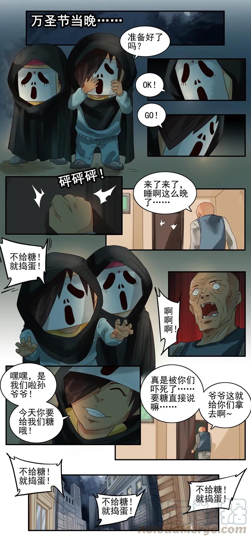 《杀手古德》866 捣蛋 第7页