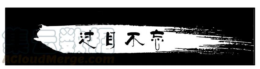 《杀手古德》009 过目不忘 第1页