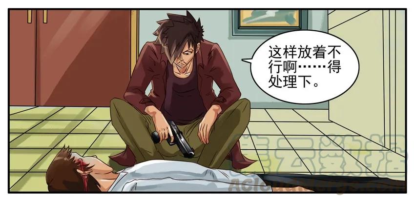 《杀手古德》092 处理现场 第3页