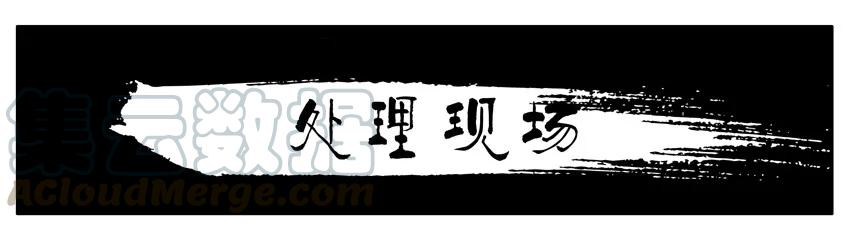 《杀手古德》092 处理现场 第1页
