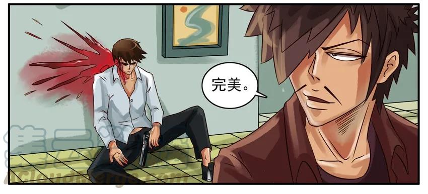 《杀手古德》092 处理现场 第5页