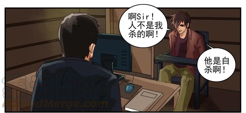 《杀手古德》092 处理现场 第7页
